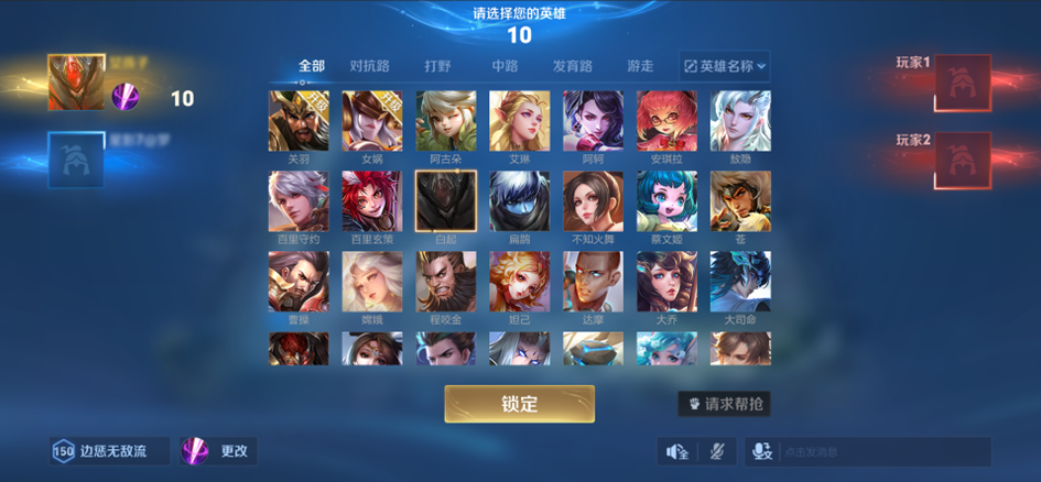 王者荣耀体验服