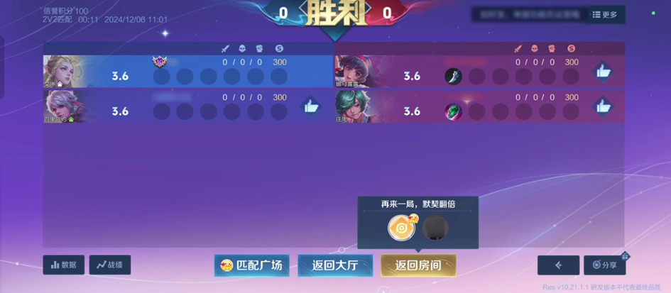 王者荣耀体验服