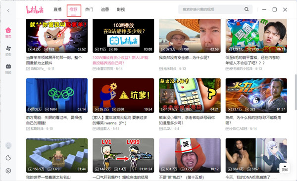 bilibili哔哩哔哩mac版本
