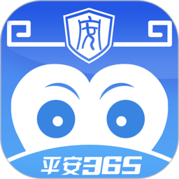 365安全管家最新版本