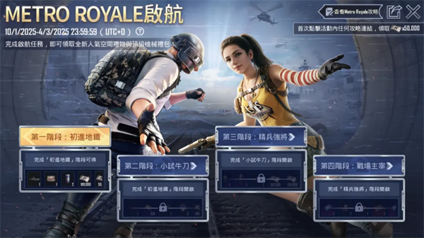 2025pubg mobile国际服官方正版