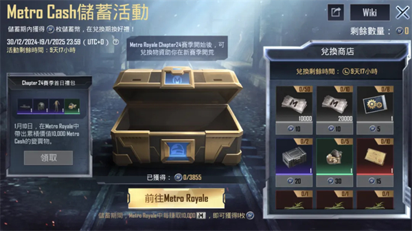 2025pubg mobile国际服官方正版