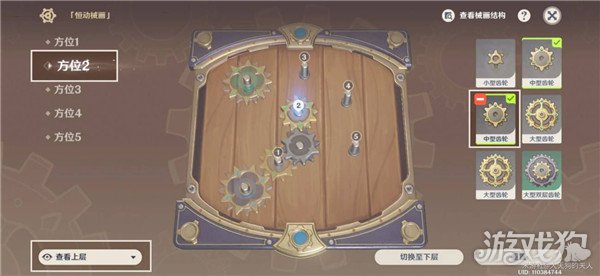 原神复原械画部件第四关攻略——恒动械画挑战