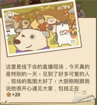 动物餐厅如何获得摄像小狗的来信3？详细攻略全解