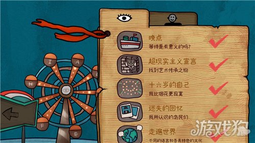 迷失岛前传海边游乐园二周目三角块点亮攻略