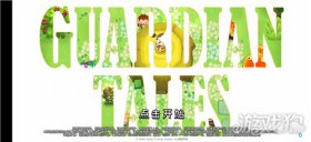 坎公骑冠剑2-1通关攻略如何顺利三星过关？