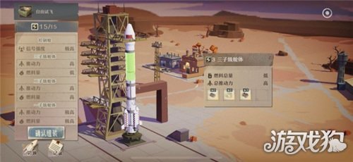 第九所火箭速度8500米达成攻略