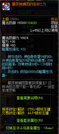 地下城与勇士各类暗强散件大集合，总有一款适合你