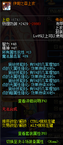 地下城与勇士各类暗强散件大集合，总有一款适合你