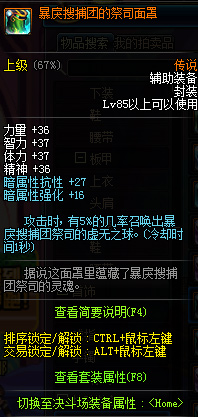 地下城与勇士各类暗强散件大集合，总有一款适合你