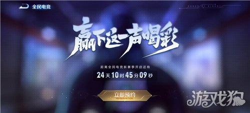 王者荣耀全民电竞的含义解读“全民电竞”概念