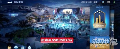 王者荣耀全民电竞的含义解读“全民电竞”概念