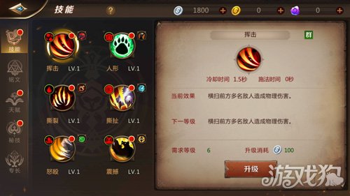 德鲁伊职业技能铭文解析森林守护者的详尽指南