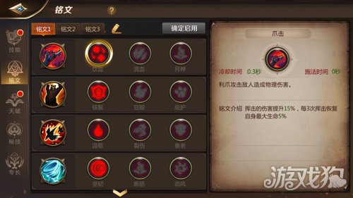 德鲁伊职业技能铭文解析森林守护者的详尽指南