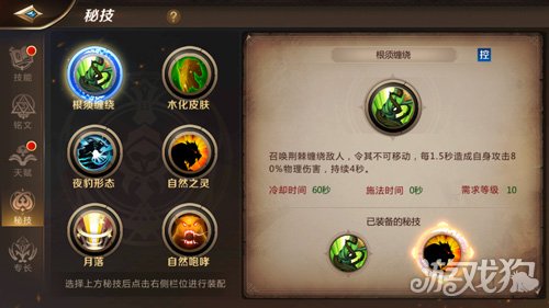 德鲁伊职业技能铭文解析森林守护者的详尽指南
