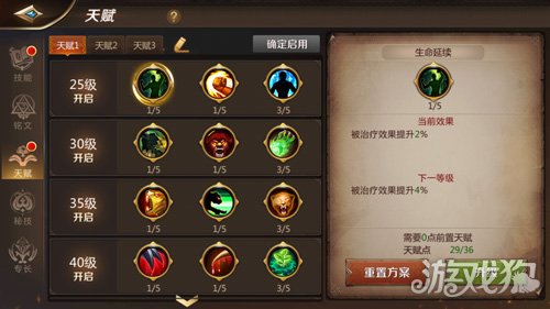德鲁伊职业技能铭文解析森林守护者的详尽指南