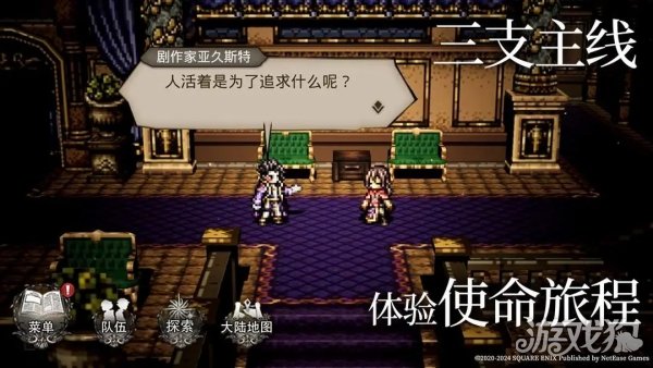 歧路旅人大陆霸者白金试炼关卡通关秘籍