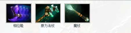 DOTA2血魔出装推荐选择最适合血魔的装备，助你战场称霸
