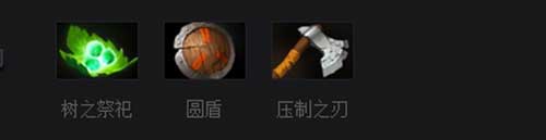 DOTA2血魔出装推荐选择最适合血魔的装备，助你战场称霸