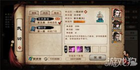 烟雨江湖六扇门各等级物品获取全解析
