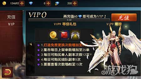 永恒手游VIP等级特权及价格详解