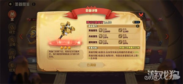“蚁族崛起”阿伽门农角色强度评测是否真正厉害？