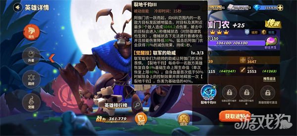 “蚁族崛起”阿伽门农角色强度评测是否真正厉害？