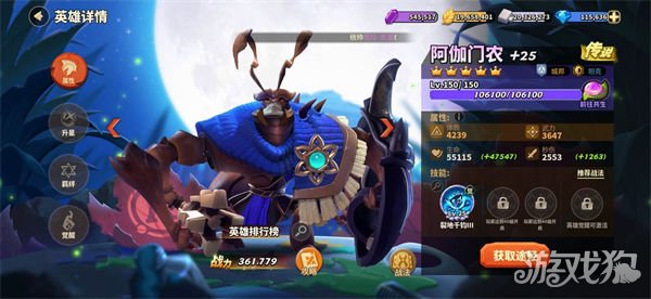 “蚁族崛起”阿伽门农角色强度评测是否真正厉害？