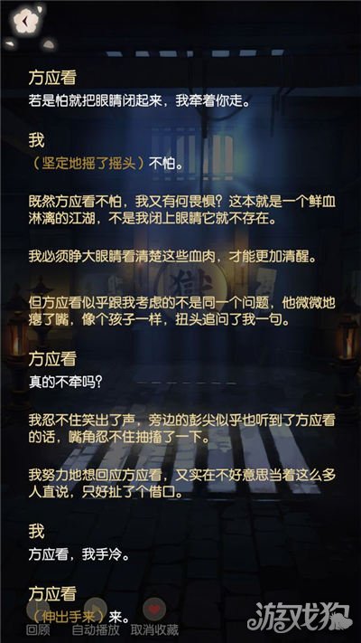 逆水寒如何遇见才能迎来方应看的结局？深度解析