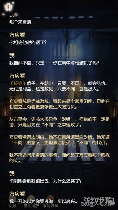 逆水寒如何遇见才能迎来方应看的结局？深度解析