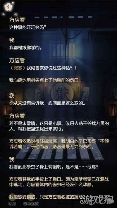 逆水寒如何遇见才能迎来方应看的结局？深度解析