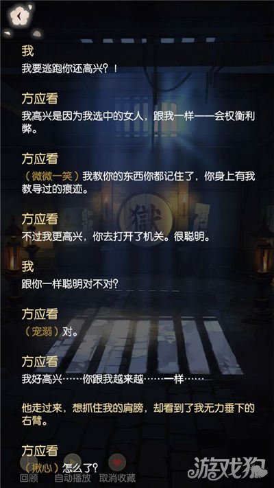 逆水寒如何遇见才能迎来方应看的结局？深度解析