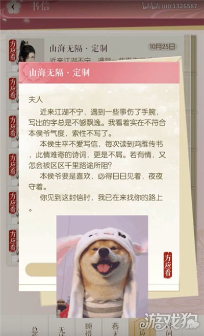 逆水寒如何遇见才能迎来方应看的结局？深度解析