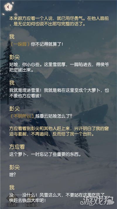 逆水寒如何遇见才能迎来方应看的结局？深度解析