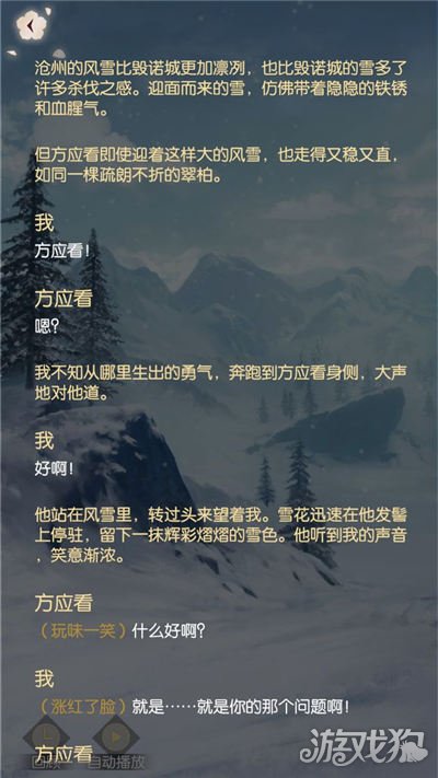 逆水寒如何遇见才能迎来方应看的结局？深度解析