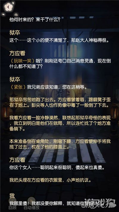 逆水寒如何遇见才能迎来方应看的结局？深度解析