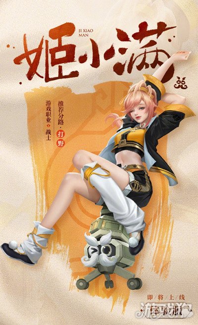 王者荣耀姬小满玩法揭秘，连招技巧详细讲解