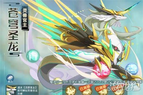 奥拉星手游苍穹圣龙突破阵容及打法全解析