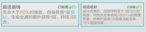 乖离性百万亚瑟王1-10关卡通关战斗策略全解析