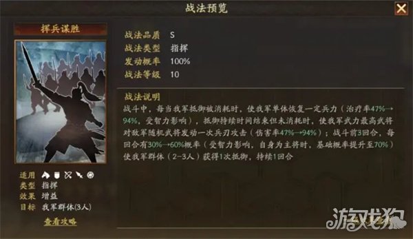 三国志战略版新武将诸葛恪登场，其实力如何？