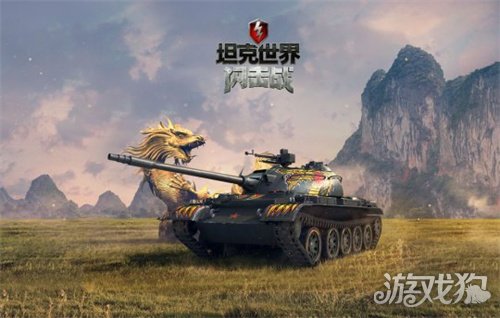 坦克世界闪击战个人任务解析，条件与奖励全揭秘