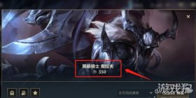 英雄联盟手游奥拉夫黑暗骑士皮肤价格是多少