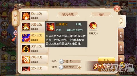 梦幻诛仙手游焚香技能使用技巧深度解析