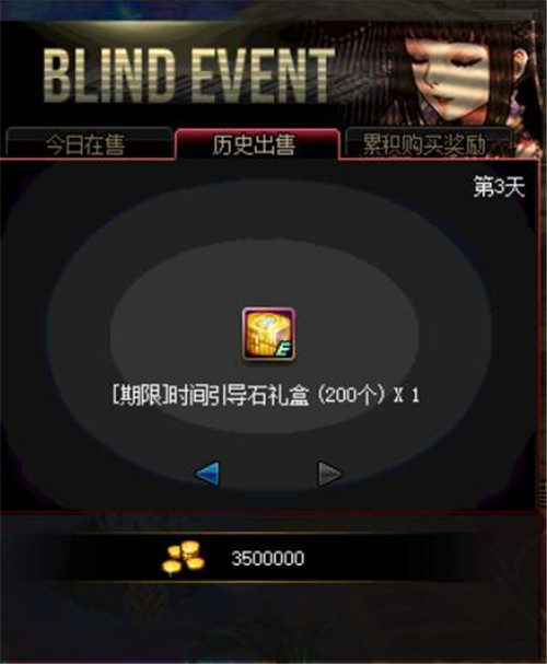 DNF神秘封印礼盒活动内容全解析