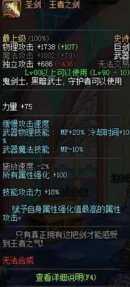 DNF阿修罗90武器排行榜精选推荐