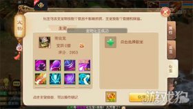 梦幻诛仙手游宠物化生要点全解析，助你战力飙升
