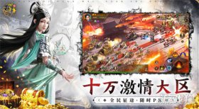 原始征途新区开启频率及时间汇总