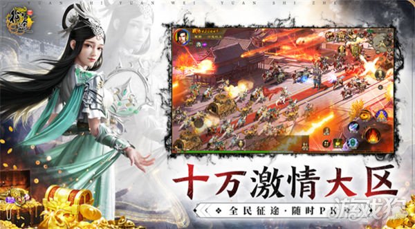 原始征途新区开启频率及时间汇总