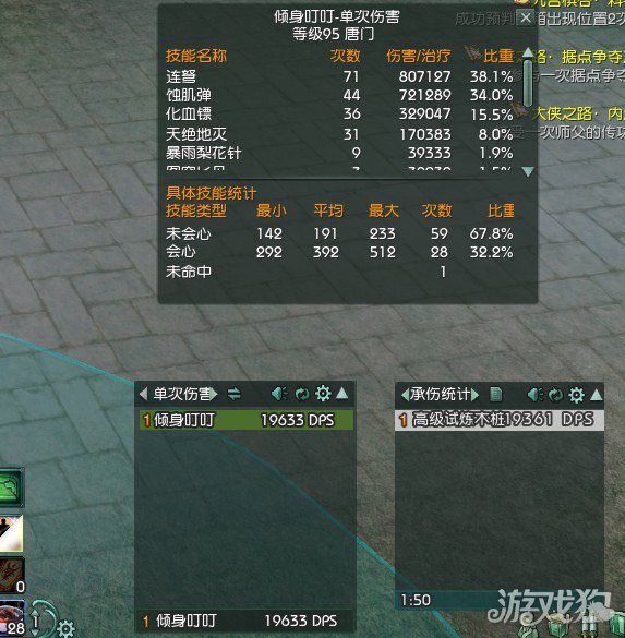 剑网3唐门天罗一段多段宏详解与配装推荐