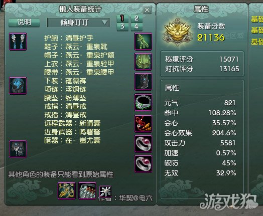 剑网3唐门天罗一段多段宏详解与配装推荐